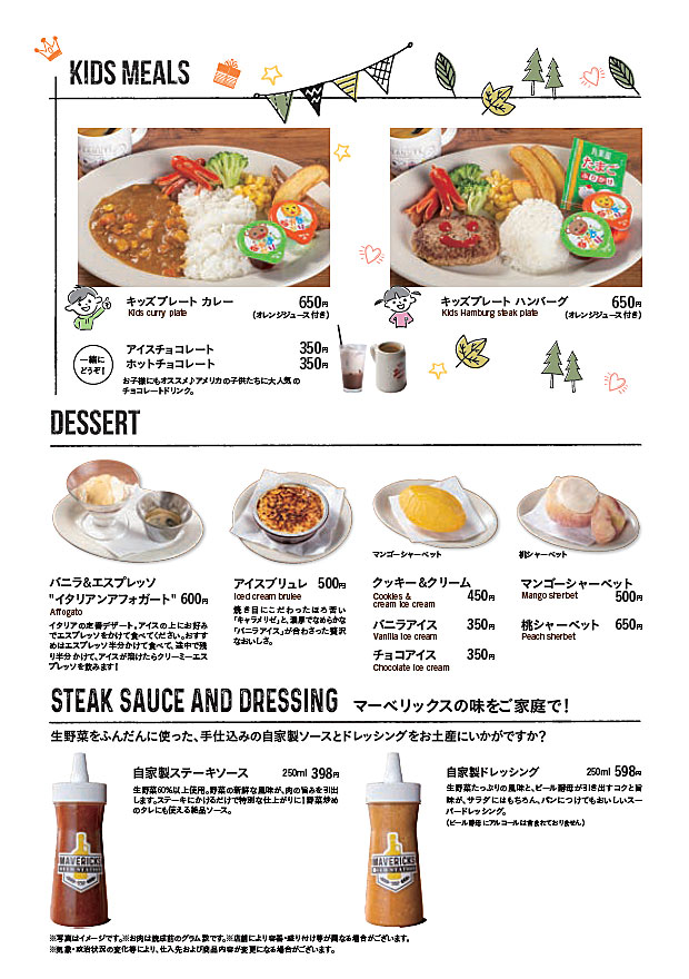 フードメニュー MAVERICKS BEERSTATION マーベリックス ビアステーション