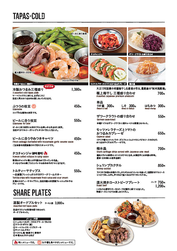 フードメニュー MAVERICKS BEERSTATION マーベリックス ビアステーション